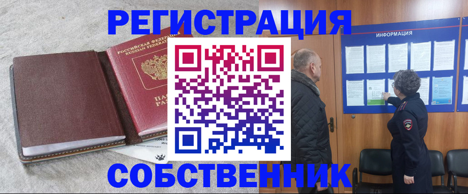 временная регистрация надежно в Новом Уренгое