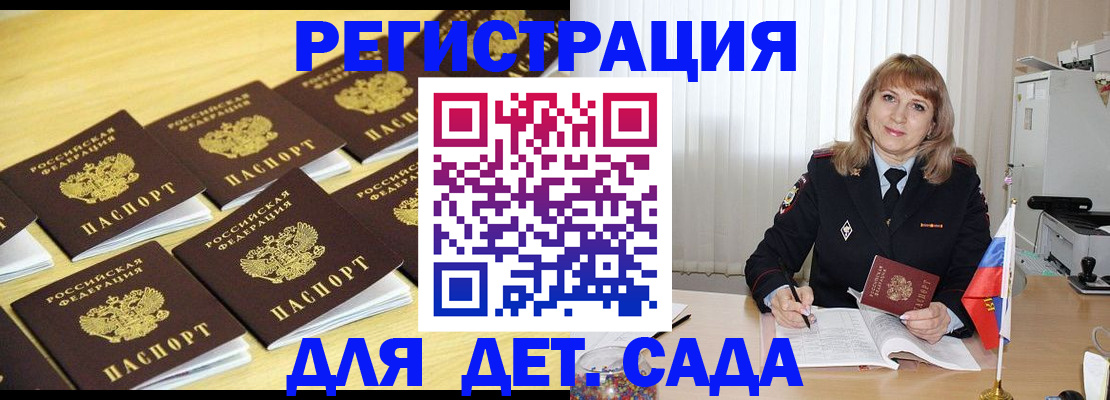 прописка законно в Новом Уренгое