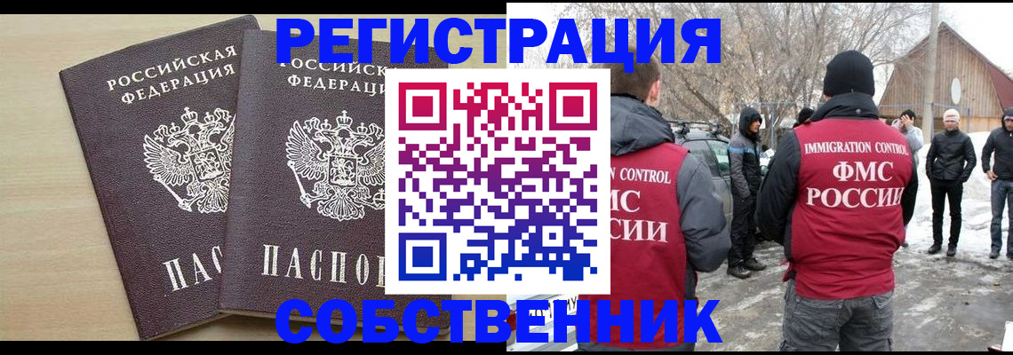 где прописаться в Новом Уренгое
